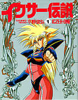 Cover Legend of Iczer